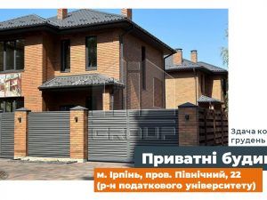 Ірпінь, будинки пров. Північний 22