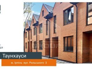 Ірпінь, новий проект таунхаусів по вул. Рильського 3